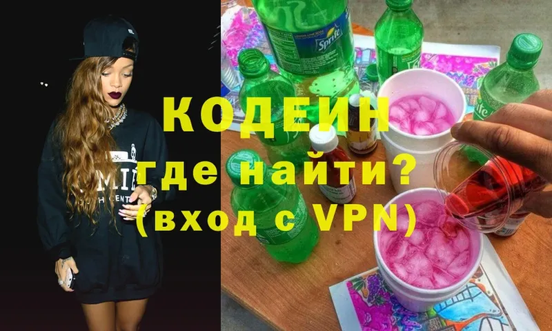 Кодеиновый сироп Lean напиток Lean (лин)  Крымск 