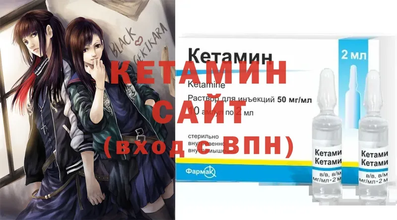 КЕТАМИН ketamine  Крымск 