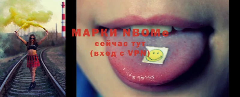 Марки 25I-NBOMe 1500мкг  Крымск 